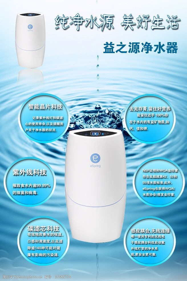 安利凈水器 科技守護(hù)，凈享健康每一刻