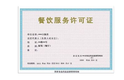 餐飲服務許可證管理系統（藥監版）—— 賦能健康醫藥行業智能化監管